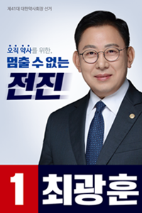 [대약] 최광훈 “통합돌봄 속 약사 역할 확대해 나갈 것”
