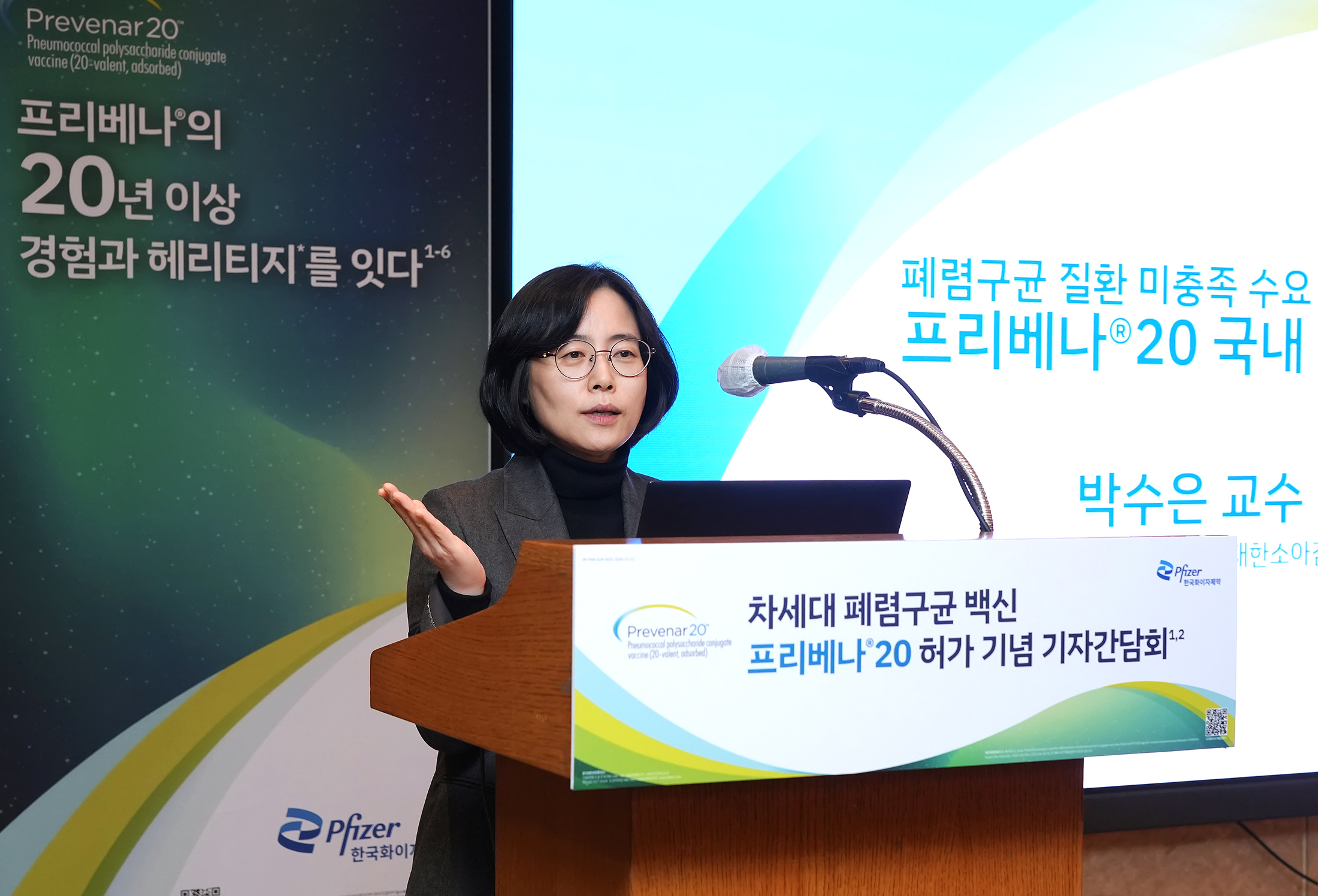 "폐렴구균 미충족 수요 존재…프리베나20 활용 커질 것"