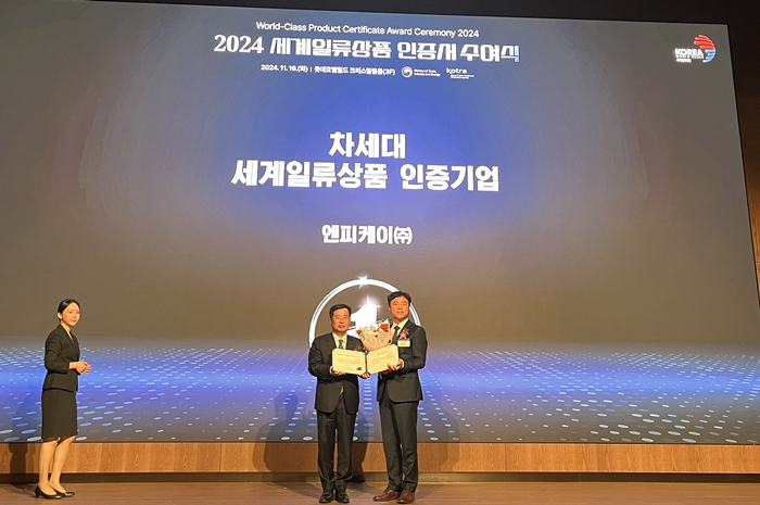 엔피케이, 글루텐분해효소 '차세대 세계일류상품' 인증 쾌거 