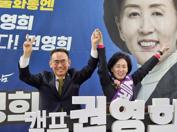 [대약] 김종환 손잡은 권영희 "집행부 교체로 새 시대를"