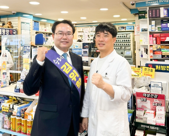 [서울] 김위학, 젊은 약사 민원 해결 전담조직 공약 