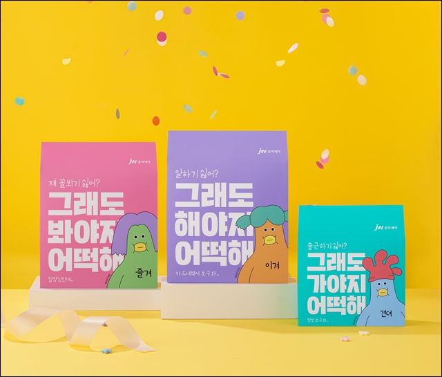 JW중외제약, 웹툰작가 아찔과 협업해 영양제 3종 출시