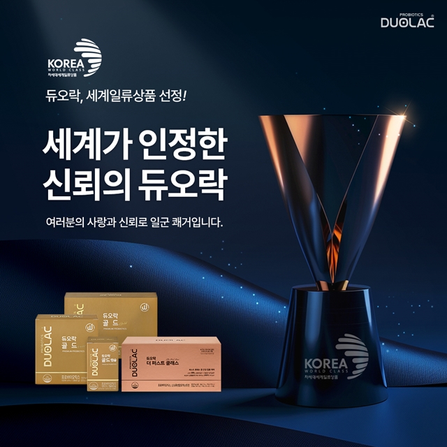 쎌바이오텍 '듀오락', 2024 세계일류상품 선정