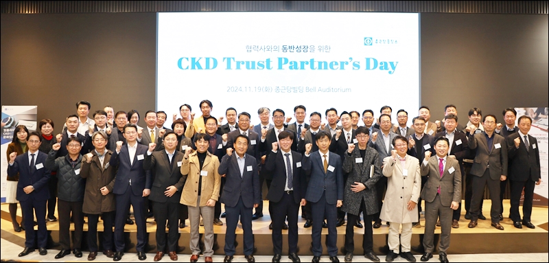 종근당홀딩스, CKD 트러스트파트너스 데이 개최