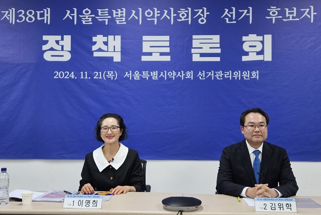 [서울] 이명희 "역동적 일꾼" Vs 김위학 "정책 전문가"