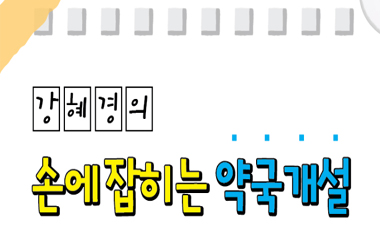 약국 CCTV 선택 아닌 필수...이것 깜빡하면 낭패