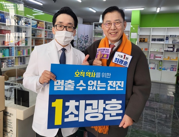 [대약] 최광훈 "편법 약국 근절·병원지원금 금지 강화를"