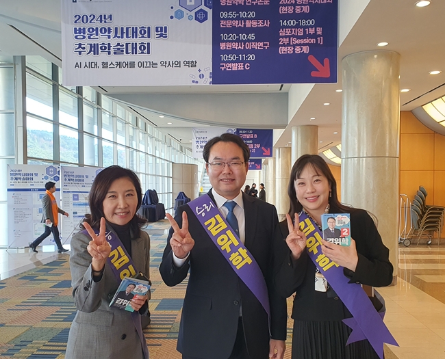 [서울] 김위학 "병원약사 업무환경 개선 위해 정책공조"