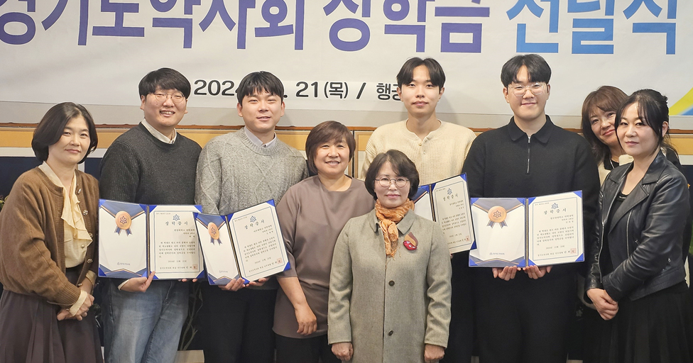경기도약, 지역 약대생 6명에 장학금 지원 