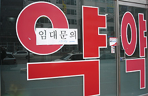 "건물에 내과 입점"…약사 속인 약사 왜 징역형 받았나