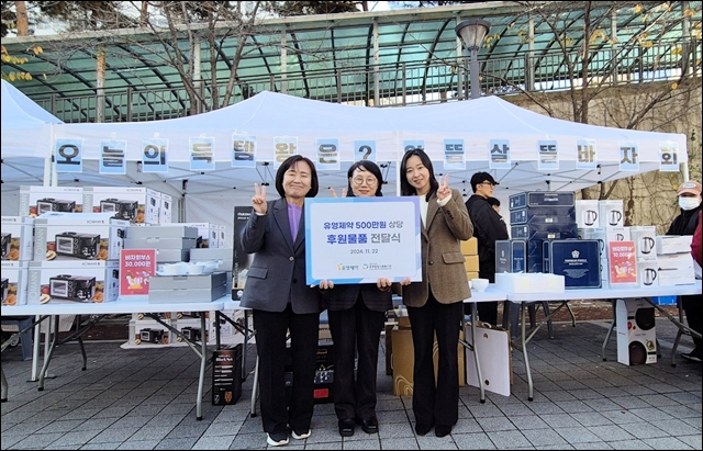 유영제약, 우면종합복지관에 500만원 상당 물품 기증