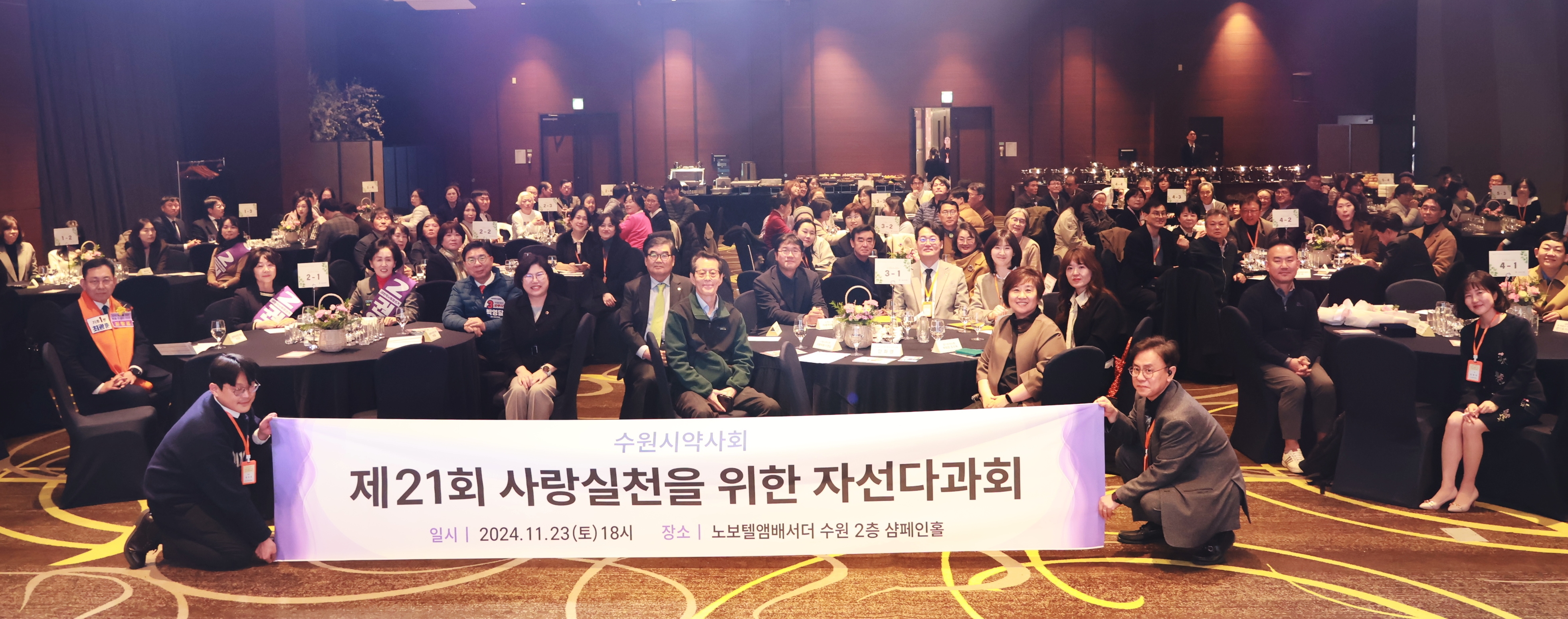 수원시약, 자선다과회 열고 이웃사랑 전해