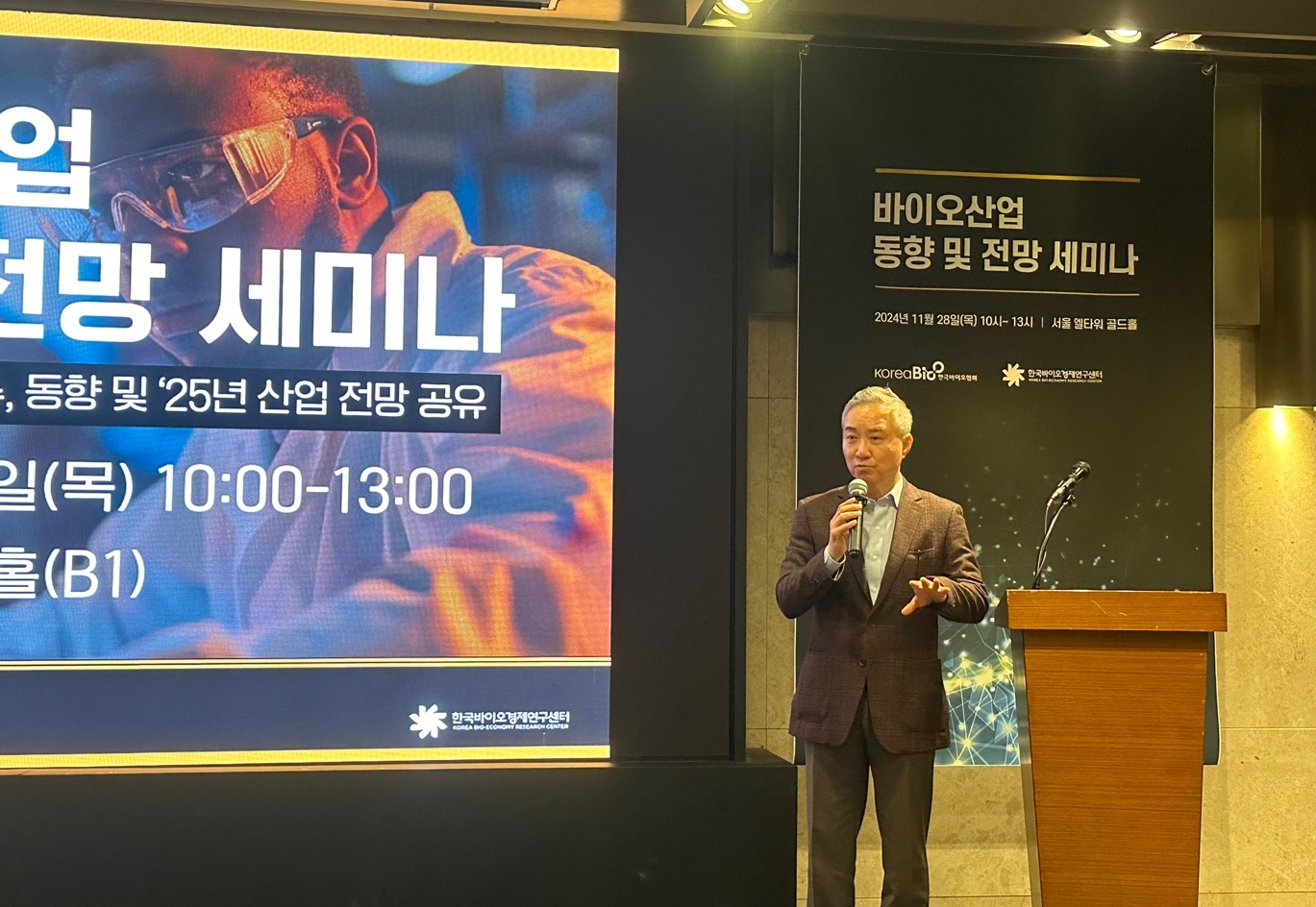 "ADC·유전자 등 새 모달리티 급부상…규제 완화 필요"