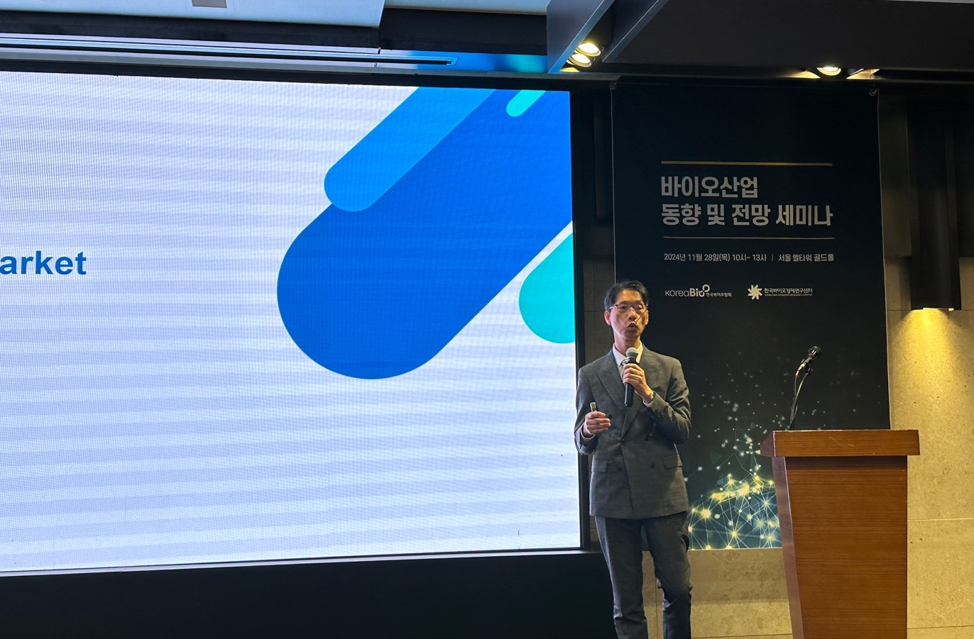 "글로벌 제약 시장 한국 79배...비만약·항암제 성장 원동력"