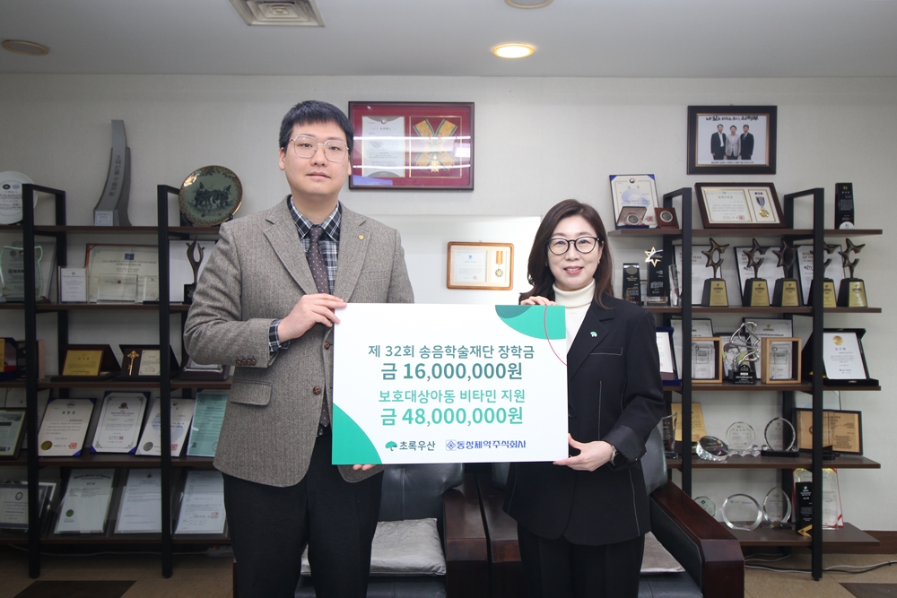 동성제약, 송음학술재단 장학금 전달식 개최