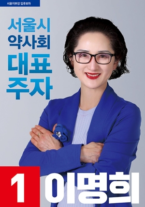 [서울] 이명희 "정부대관 경험 인사 우선 영입"