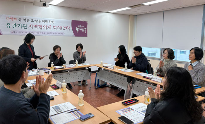 동대문구약, 지역협의체와 약물 오남용 예방 논의