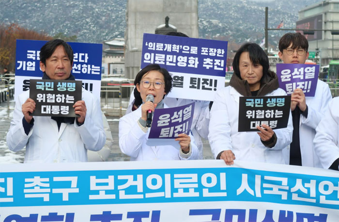 보건의료인 1054명 "의료민영화 추진 윤 대통령 퇴진하라"
