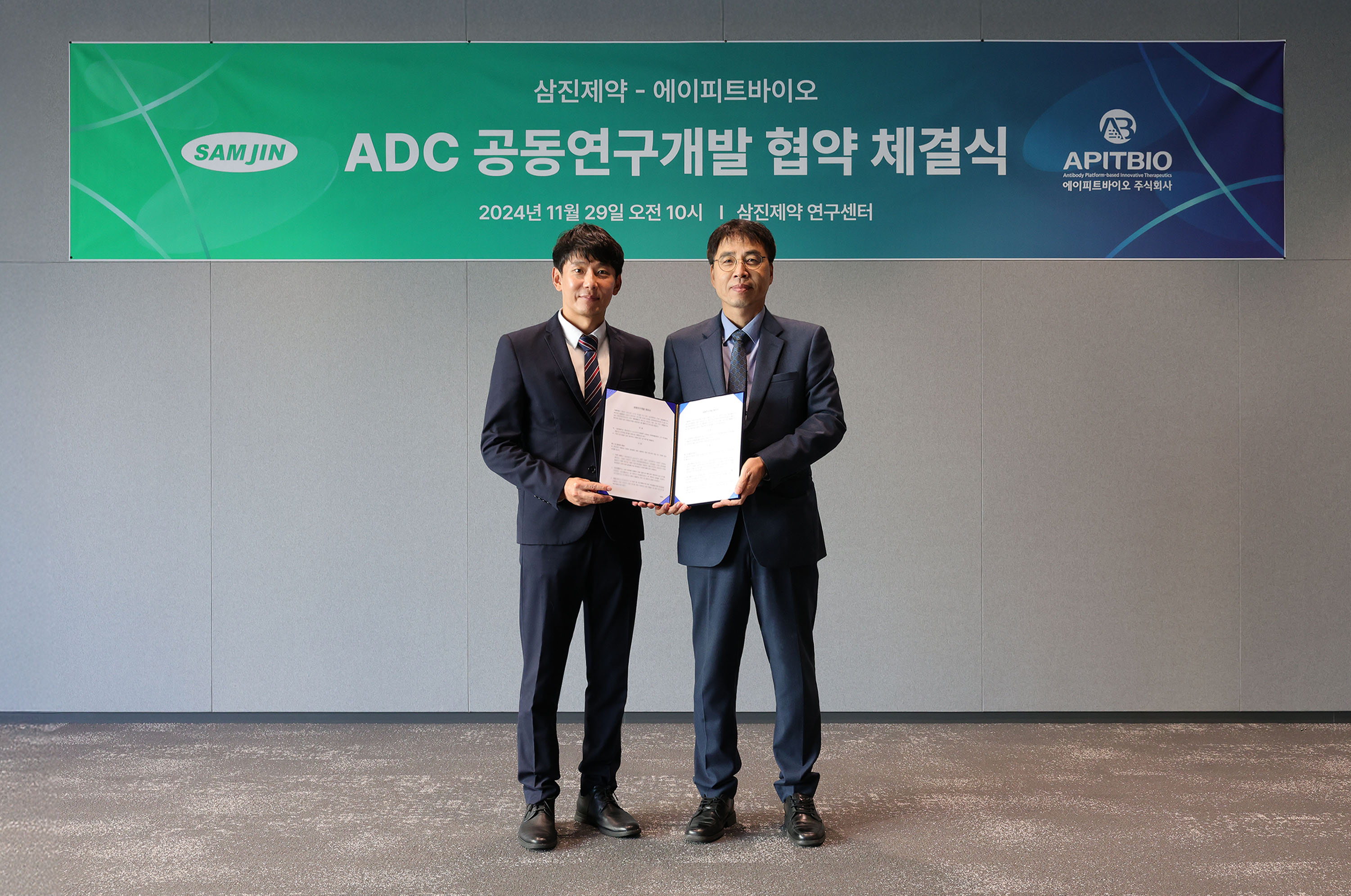 삼진제약, 에이피트바이오와 ADC 공동 연구개발 협약