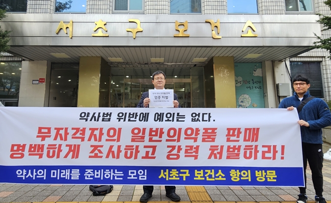 약준모, 서초보건소에 권영희 후보 처벌 촉구 