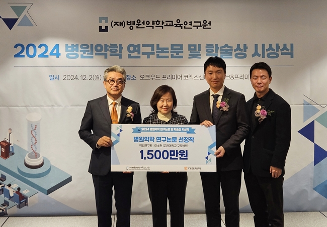 "병원약학 발전 기여"...연구논문·학술상 영광의 주인공들