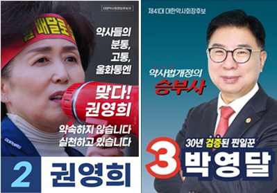 권-박, 단일화 논의 물 건너가나…"양측 방향성 달라" 