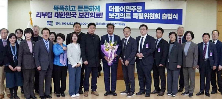 민주당 보건의료특위 출범…"의료붕괴 위기 극복"