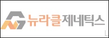 뉴라클제네틱스 '대한민국 벤처·스타트업 특허' 우수상