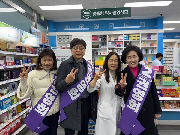 [대약] 권영희 "방문 선거운동 기간 압도적 지지 감사"