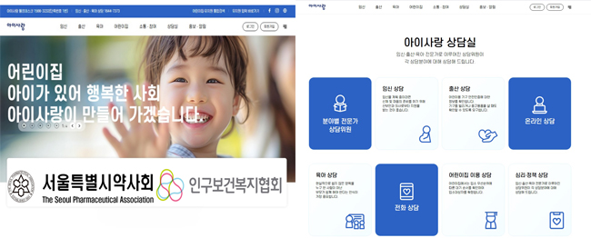 서울시약, 임산부 약물상담 표준화 자료 제작 추진 