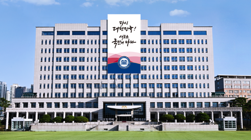 계엄령 후폭풍...복지부·식약처 연말 개각도 시계제로
