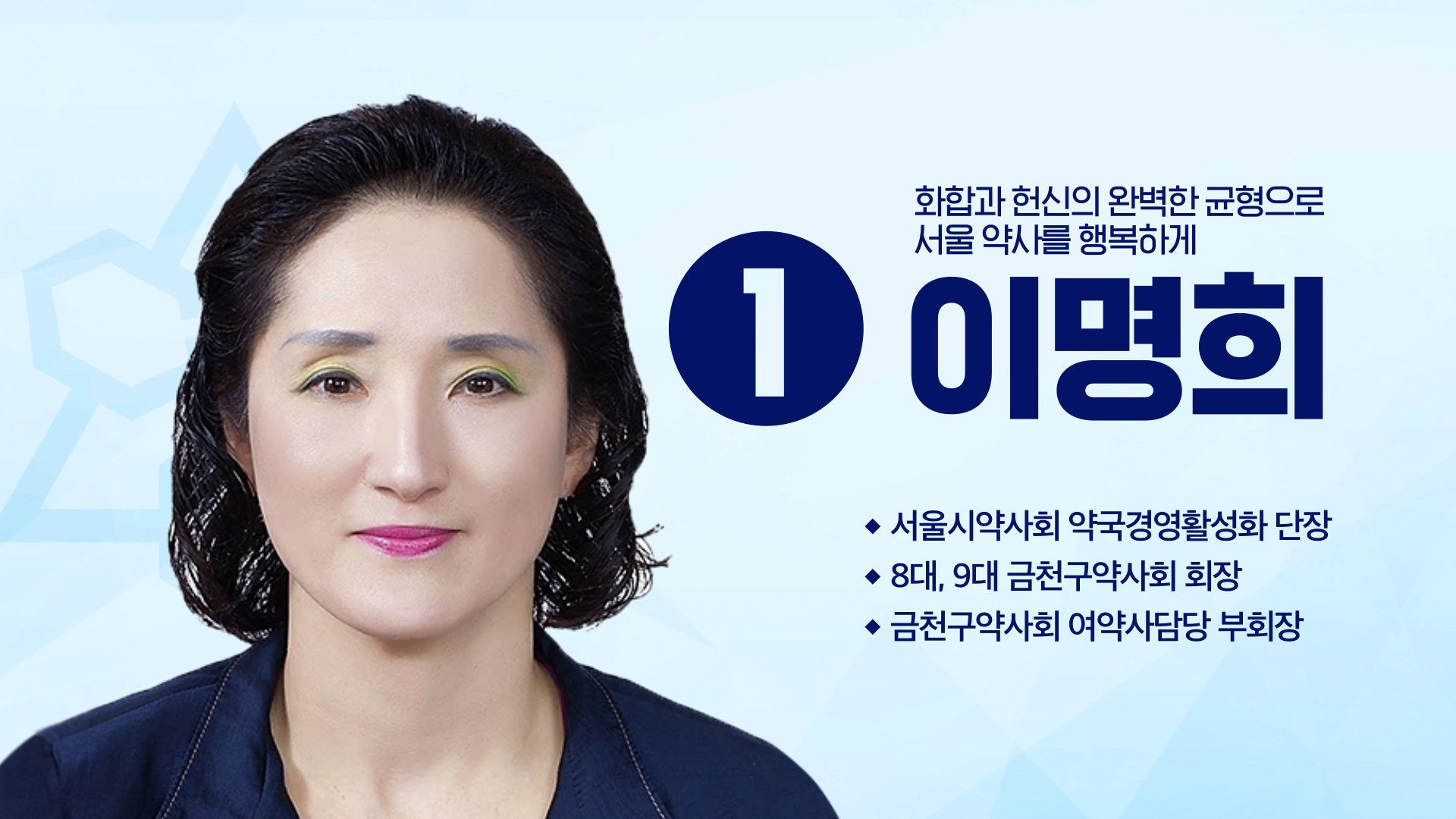 "품절약 해결 찐일꾼...소수 동문들과 동행 약속"