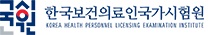 국시원, 시험전문인력 교육사업 통해 466명 배출 