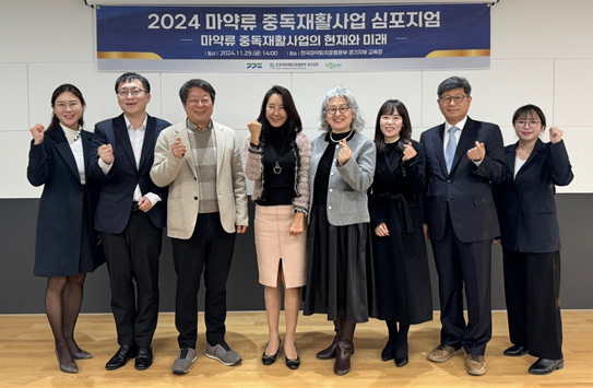 "지역기관 간 협력...중독관리 시스템 구축 필요"