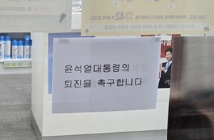 약국에 붙은 '윤석열 퇴진'...계엄사태 약사들 잇단 비판