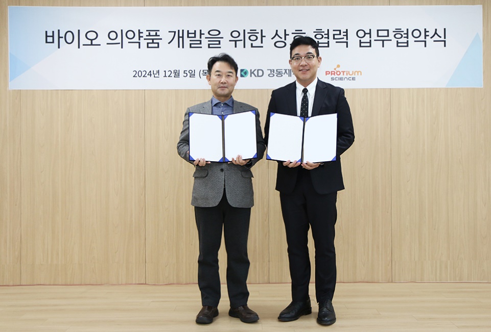 경동제약, 바이오의약품 사업 확대