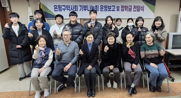 서울 은평구약, 관내 모범 고등학생 10명에게 장학금 전달 