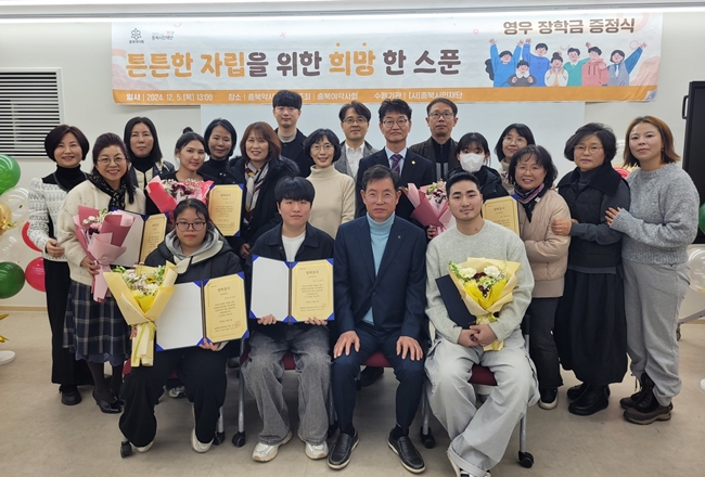충북도약, 장학금·물품 후원으로 따뜻한 연말 마무리