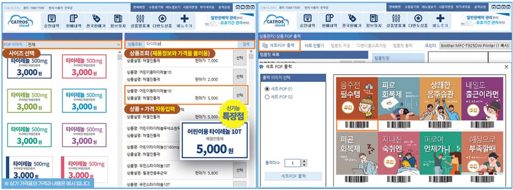 가격표·POP 걱정 '뚝'…크레소티, 자동화 솔루션 출시
