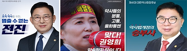 동영상+통합약사 밀약 공방…선거 막판 최대 변수로