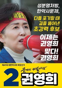 [대약] 권영희 "표준거래계약서 제정으로 약국 피해 방지" 
