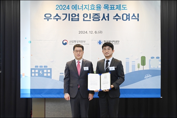 보령, '자발적 에너지 절감 활동 우수사업장' 선정