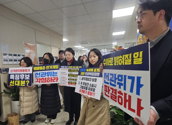 [대약] 박영달 선거캠프, 대약 중앙선관위 항의 방문