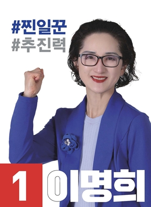 [서울] 이명희 "온라인 연수교육 시범사업 추진"
