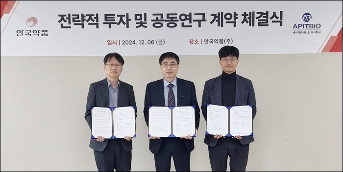 안국약품·에이피트바이오, 항암제 공동연구개발 계약 
