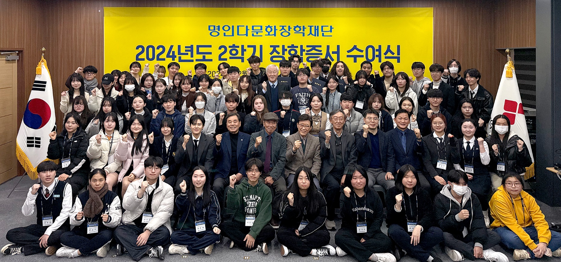 명인 다문화장학재단, 2학기 장학금 수여 '총 2억'