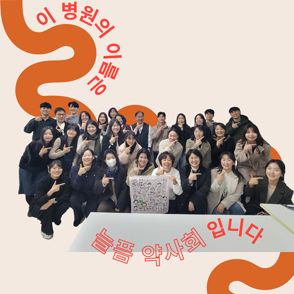 늘픔약사회, 전태일의료센터 건립 위해 350만원 기부