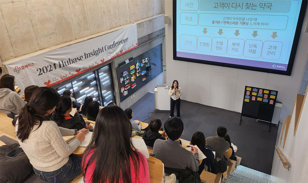 휴베이스, 1인 약국 주제 컨퍼런스로 11회 HIC 마쳐
