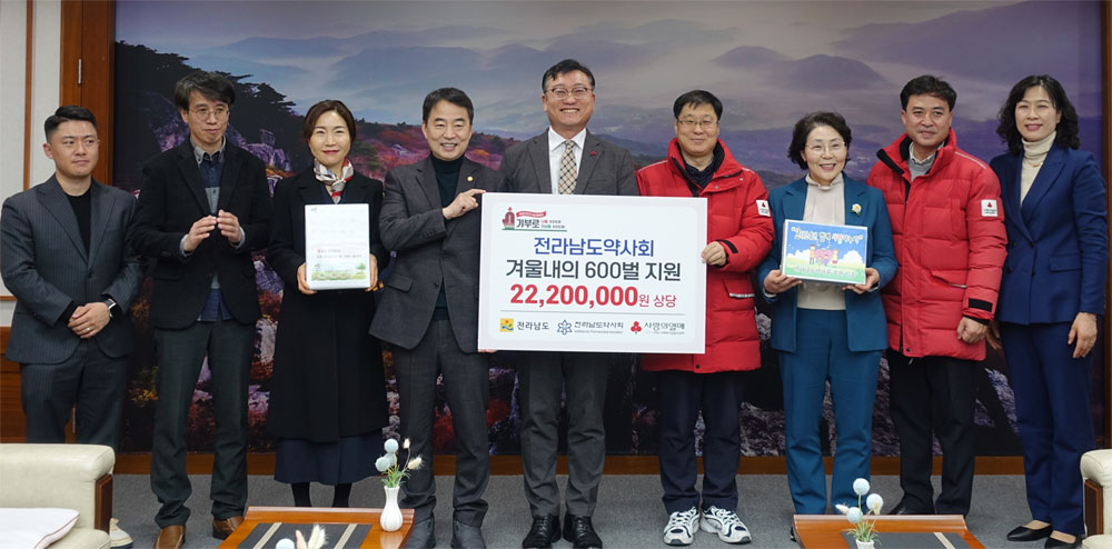 "따뜻한 겨울 되세요" 전남도약, 도청에 내의 600벌 기탁