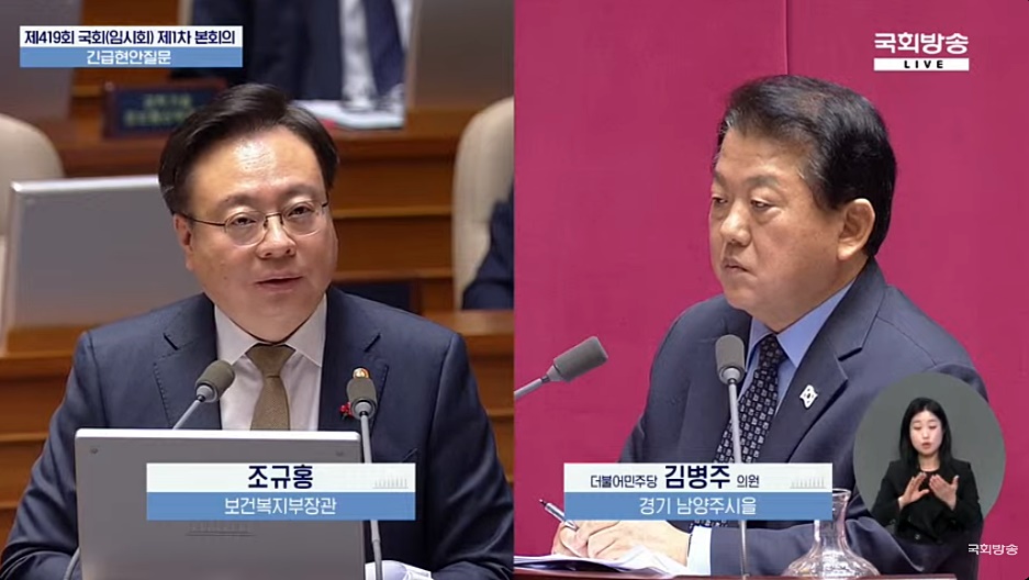조규홍 "전공의 처단 포고령, 계엄 국무회의 이후 인지"